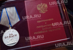 Медали за отвагу