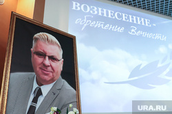 Прощание с Андреем Кирдаковым. Екатеринбург