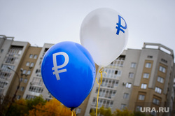 День открытых дверей в ЦБ РФ по Уральскому региону. Екатеринбург, рубль, инфляция, воздушные шарики, обесценивание денег