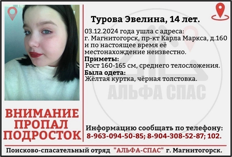 Девушка пропала утром 3 декабря