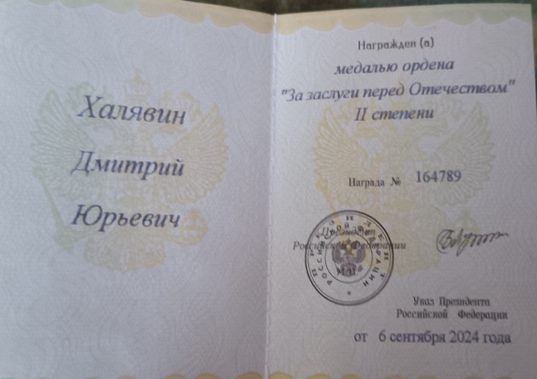Награда майора