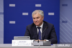 Генеральный совет партии "Единая Россия". Москва