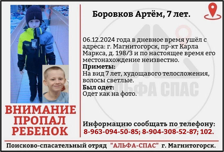 Ребенок был одет как на фото