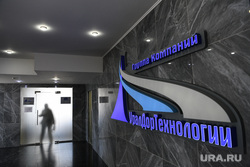 УралДорТехнологии. НЕОБРАБОТАННЫЕ , уралдортехнологии