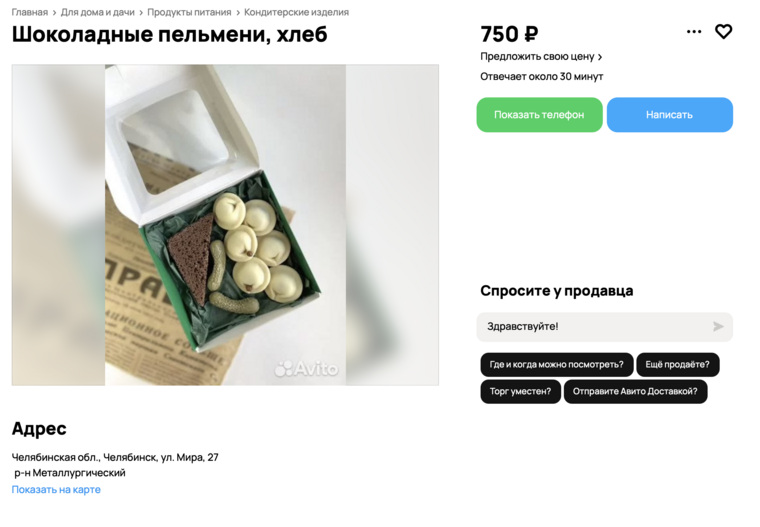 Пельмени, хлеб и огурцы выполнены из молочного шоколада