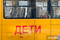 Детские автобусы. Курган , дети, детский автобус, автобус дети