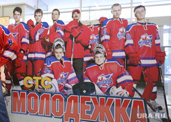 Хоккейная эстафета с участием Автомоболиста к премьере сериала Молодежка на СТС. Екатеринбург, молодежка, стс