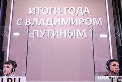 Открытие колл-центра в офисе Общероссийского народного фронта в связи с предстоящей прямой линией Президента Российской Федерации Владимира Путина. Москва, народный фронт, онф, колл-центр, прямая линия с владимиром путиным, прямая линия путина