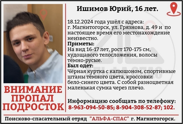 Молодой человек пропал 18 декабря