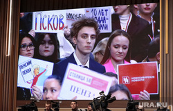 Владимир Путин. Прямая линия "Итоги года 2024". Москва