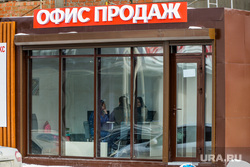 Виды города. Челябинск, кредит, продажи, недвижимость, жилье, ипотека, инвестиции, капиталовложения, офис продаж, риэлтер