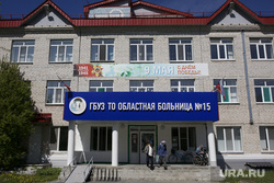 Территория областной больницы 15. Нижняя Тавда