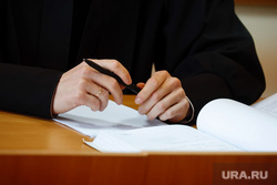 Судебное заседание по уголовному делу Минина. Курган, документ, уголовное дело, подпись, вердикт, судья, суд, решение суда, судебное дело, судебное заседание