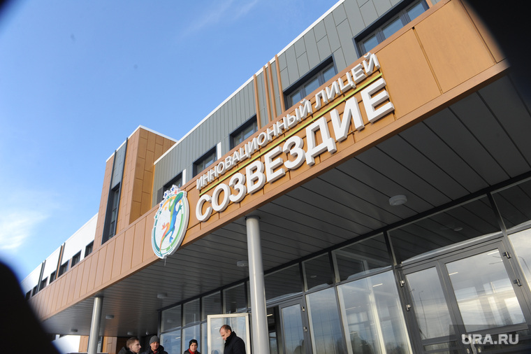 Школа созвездие. Челябинск