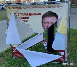 Неизвестные изрезали баннеры кандидата в гордуму Челябинска Андрея Кондратьева