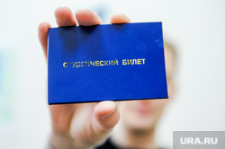 Трудовая книжка. Челябинск