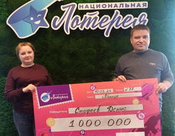 Супруги Стафеевы не сразу смогли отыскать свой счастливый билет