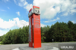 Строительство автодороги М5. Росавтодор, Упрдор Южный Урал. Челябинск, стела, сатка, поворот на сатку