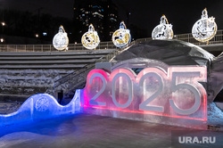 Освещение города. Пермь, каток, освещение, зима, ночь, 2025, вечер, набережная, иллюминация