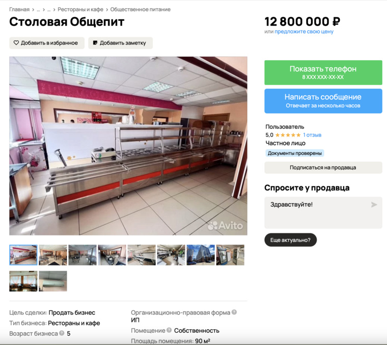Столовая располагается в восьмиэтажном бизнес-центре в Челябинске
