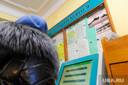 Ярмарка вакансий. Челябинск, работа, безработица, поиск работы, рынок труда, ярмарка вакансий, безработный