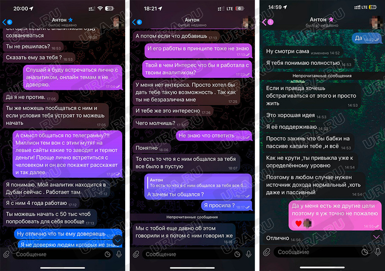Вот так «Антон» призывает вложиться в крипту