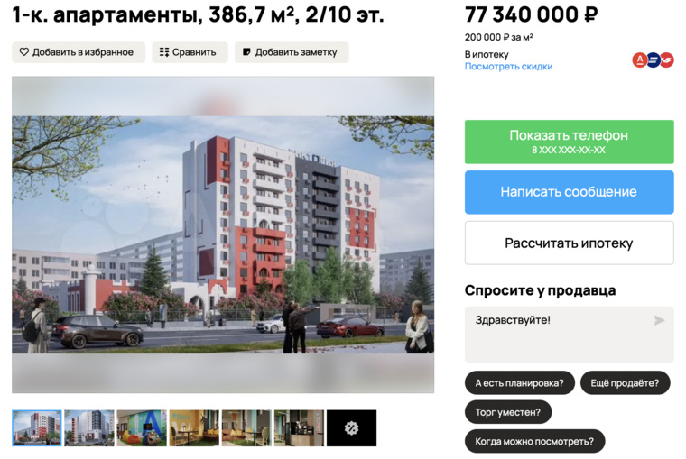 Недвижимость находится на северо-западе Челябинска