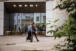 Здание кинотеатра "Салют". Екатеринбург, кинотеатр салют