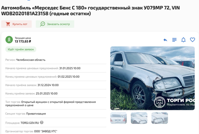 Mercedes-Benz пригоден для авторазбора