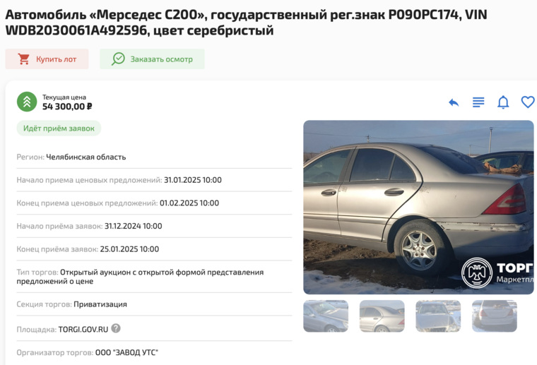 Иномарка продается за 54 тысячи рублей