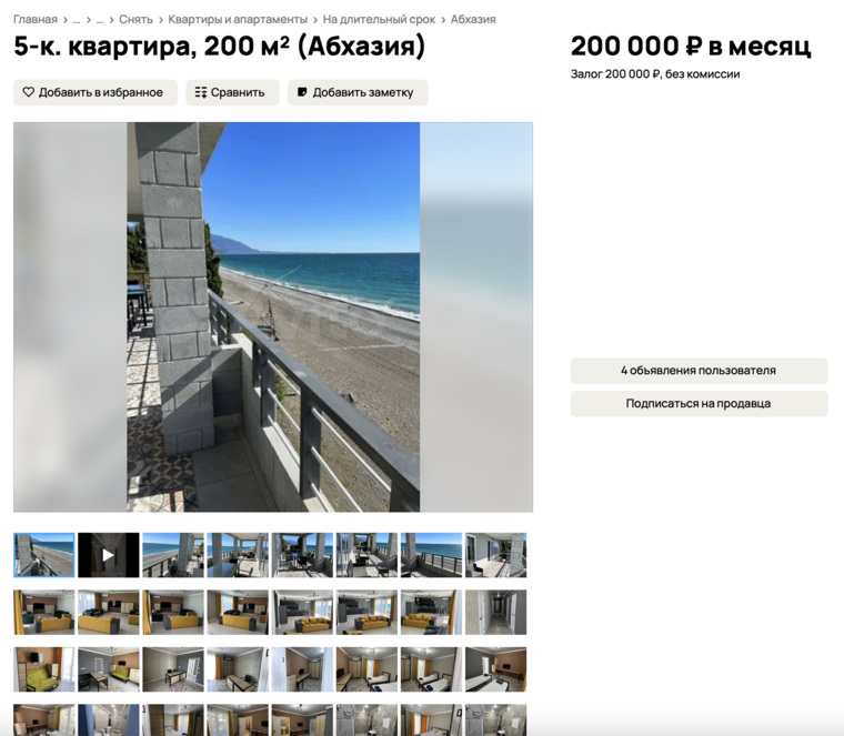 Апартаменты находятся в поселке Цaндрипш