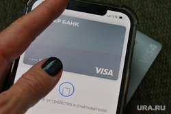 Деньги. Курган, айфон, iphone, виза, платежная система, банковская карта, карта, деньги, viza