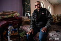 ?Приют для бездомных людей «Дари добро». Екатеринбург 