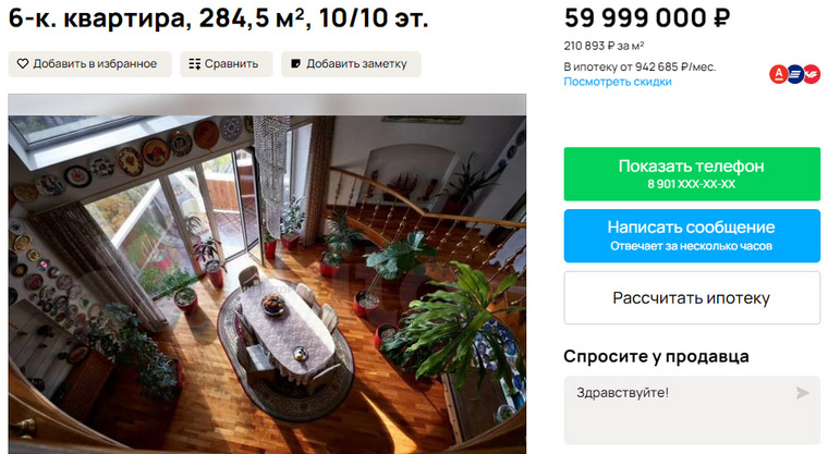 Квартиру с фонтаном и сауной продают вблизи ЮУрГУ