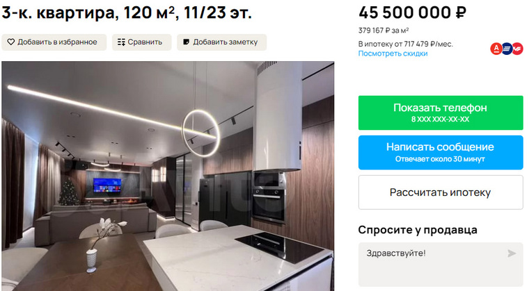 Квартира с «парящими» стенами выставлена в ЖК «Ньютон»