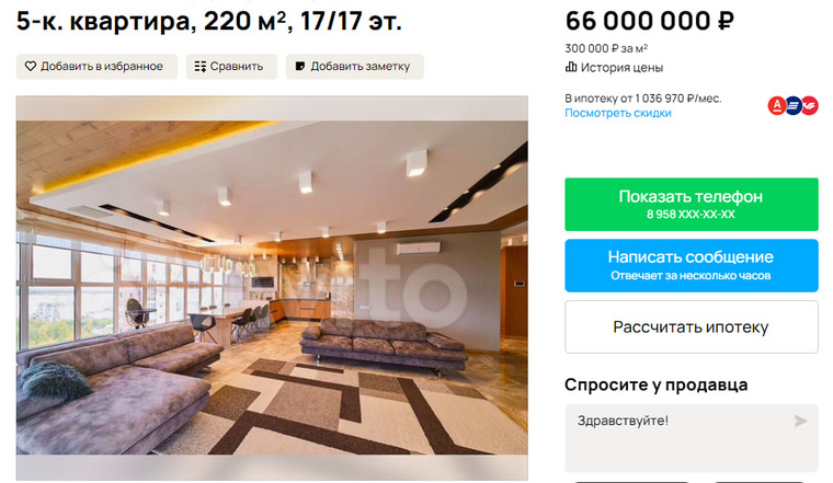 Самая дорогая квартира находится на Северо-Западе Челябинска