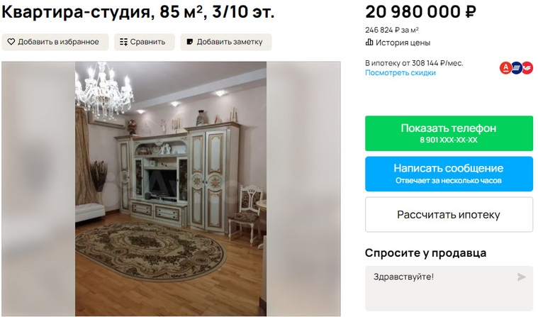 В студии за 20,9 млн рублей установлено сразу два санузла