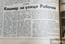 Мера пресечения Виктору Петриченко. Свердловская область, Каменск-Уральский 