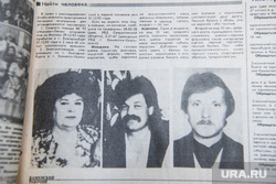 Мера пресечения Виктору Петриченко. Свердловская область, Каменск-Уральский 