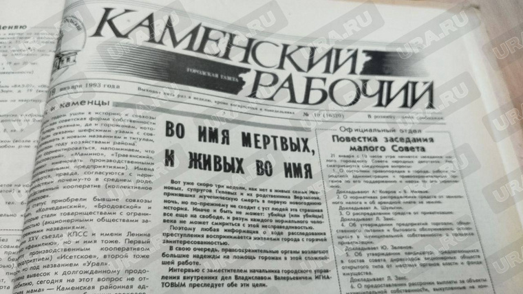Одна из многочисленных заметок 1993 года
