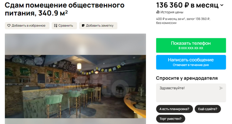 Помещение закрывшегося в 2020 году бара O’hara выставили на аренду