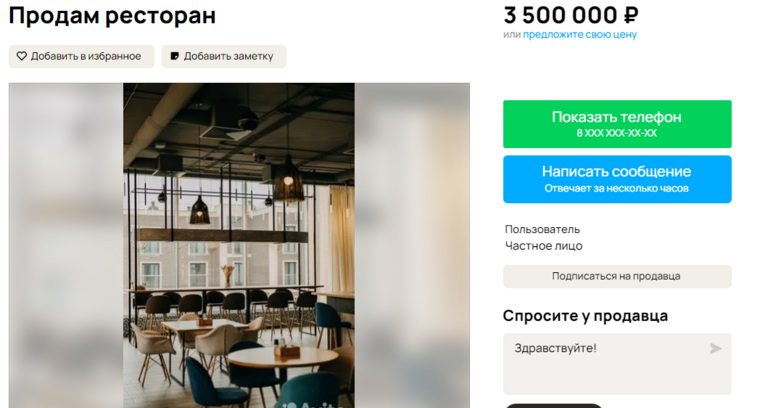 Ресторан в Западном поселке готовы обменять на автомобиль или земельный участок