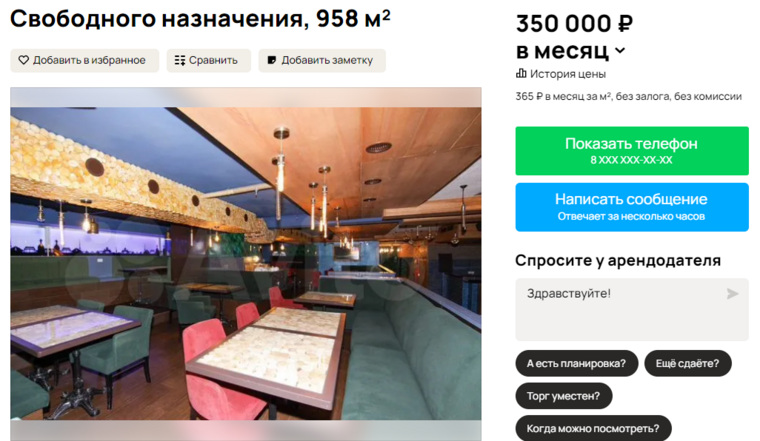 Излюбленное место безалкогольных заведений вновь ищет нового арендатора