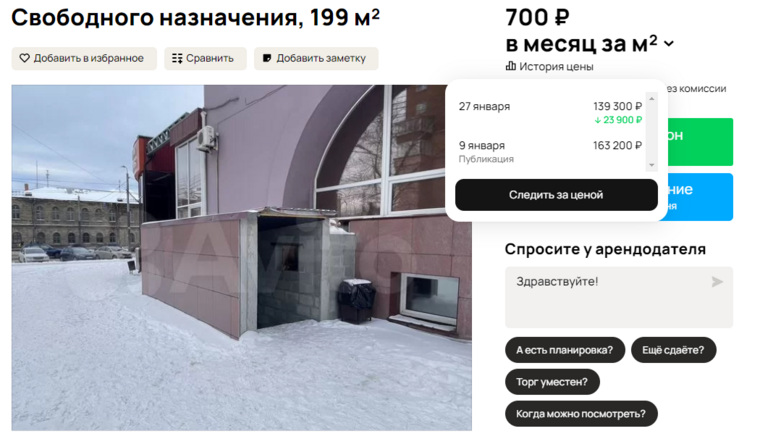 Официальные причины закрытия «Борис бара» неизвестны