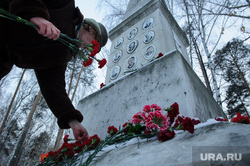 Возложение цветов на могиле "дятловцев" по случаю 58-ой годовщины гибели группы. Екатеринбург