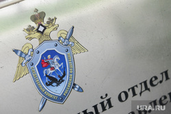 Отдел СК по Железнодорожному району. Екатеринбург, следственный комитет, ск рф по свердловской области, ск рф, следственный комитет россии
