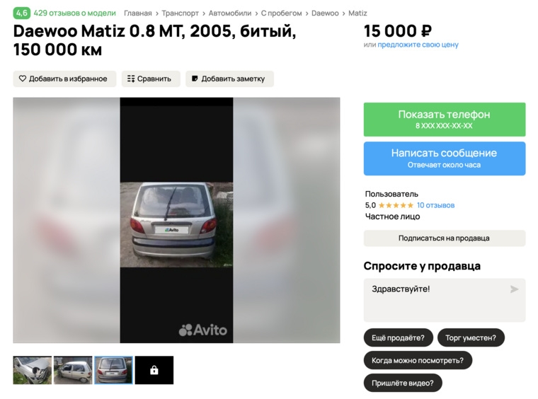 Малолитражка за 15 тысяч рублей продается для разбора