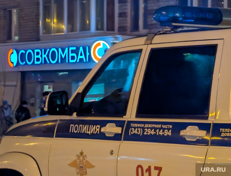 Происшествие у Совкомбанка.  Екатеринбург 