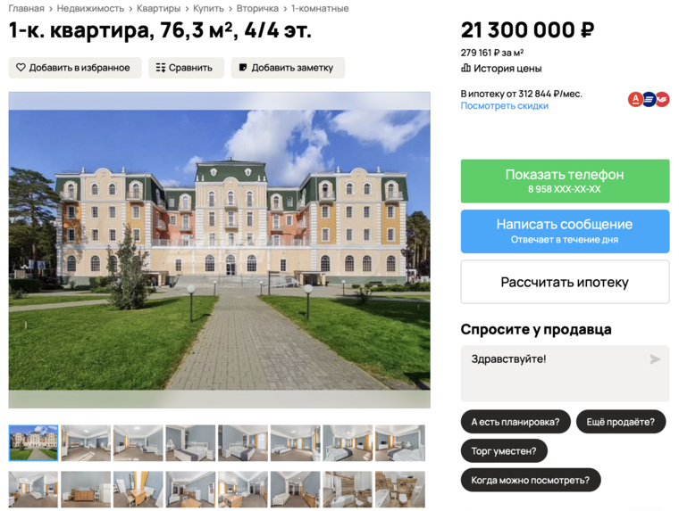 Квартира находится на берегу озера Еткуль