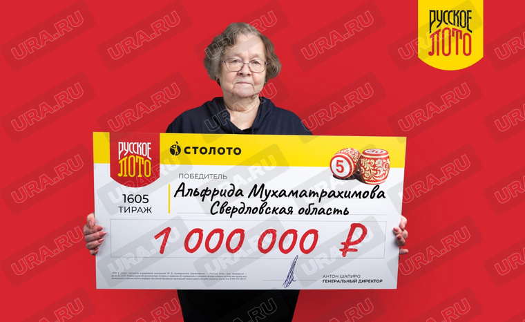 На выигранные деньги свердловчанка намерена сделать подарки своим родным